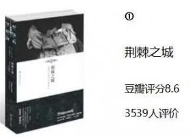 9部剧情神反转的悬疑推理类的小说推荐