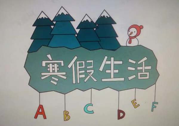 幼儿园2024年寒假放假通知及温馨提示