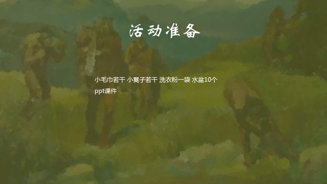 幼儿园幼小衔接社会教案：劳动创造人类