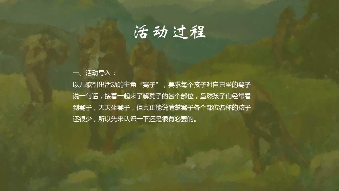 幼儿园幼小衔接社会教案：劳动创造人类