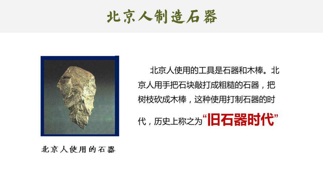 幼儿园幼小衔接社会教案：劳动创造人类