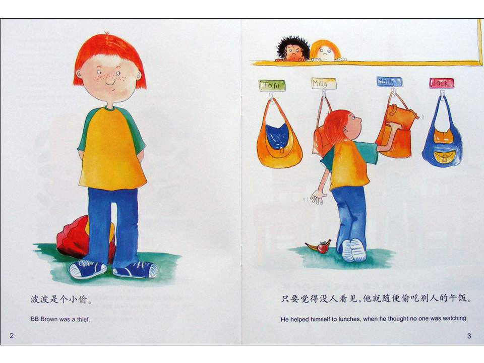 幼儿园绘本故事推荐米莉茉莉丛书《小偷波波》