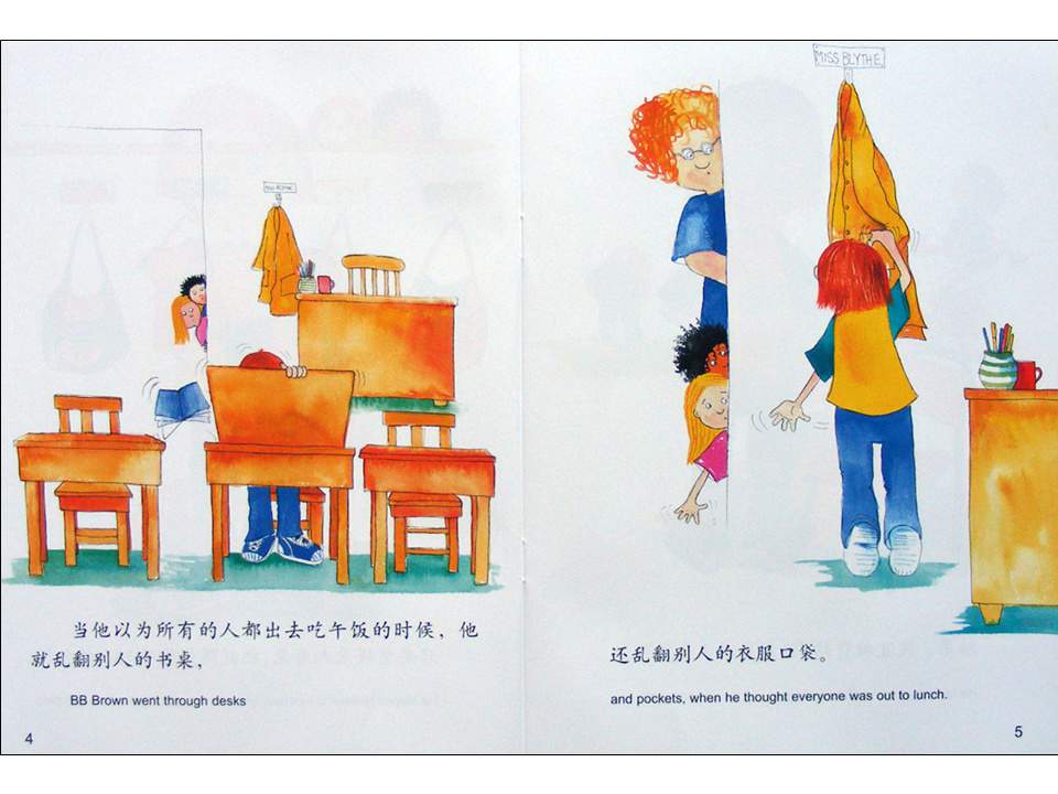 幼儿园绘本故事推荐米莉茉莉丛书《小偷波波》