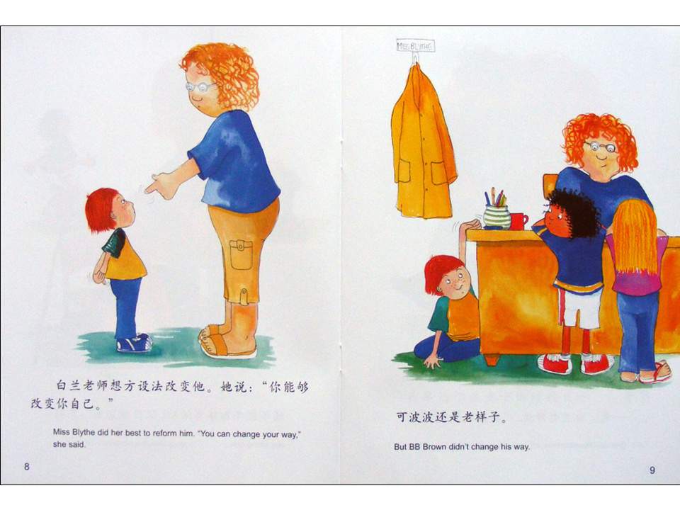 幼儿园绘本故事推荐米莉茉莉丛书《小偷波波》