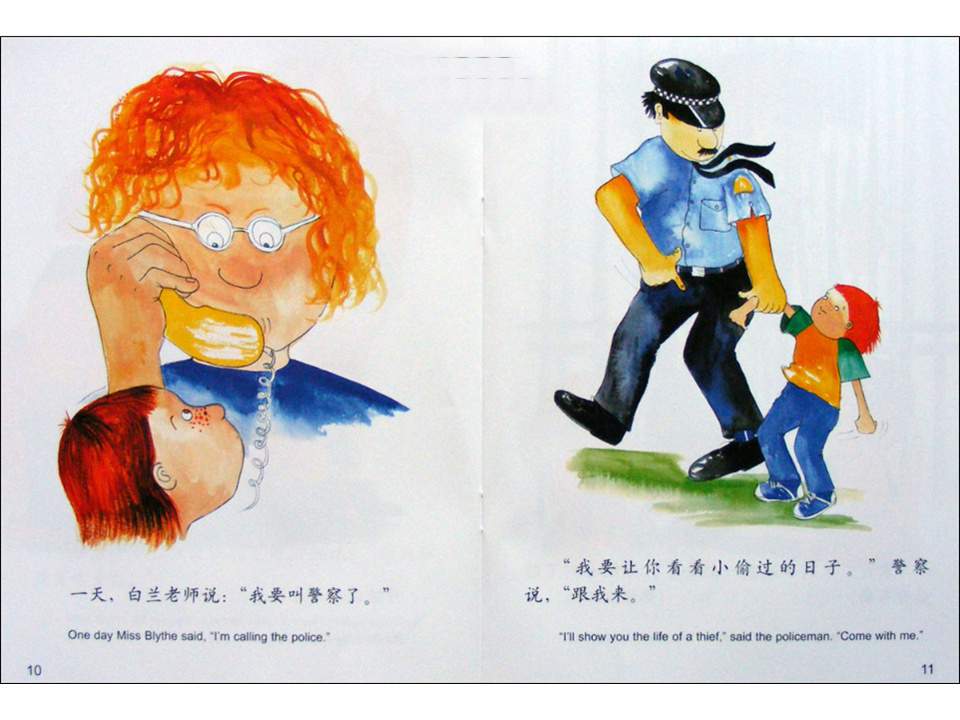 幼儿园绘本故事推荐米莉茉莉丛书《小偷波波》