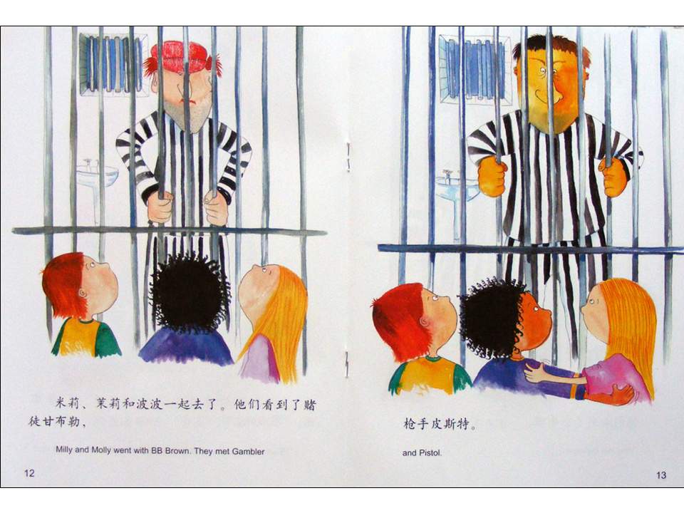 幼儿园绘本故事推荐米莉茉莉丛书《小偷波波》