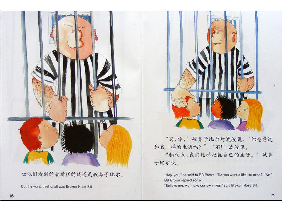 幼儿园绘本故事推荐米莉茉莉丛书《小偷波波》