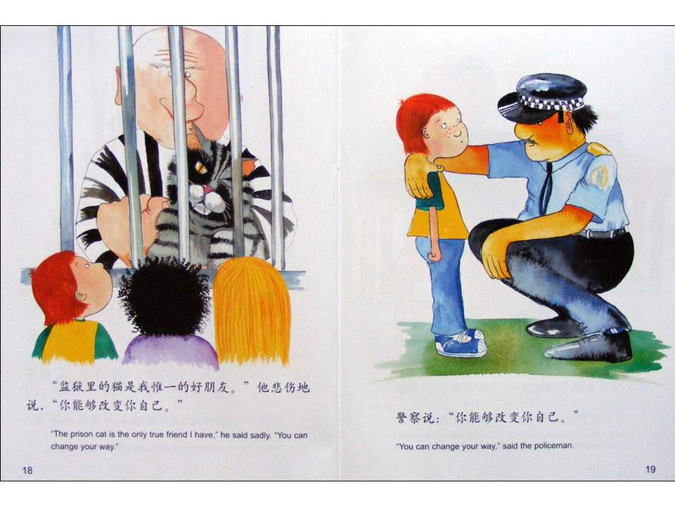 幼儿园绘本故事推荐米莉茉莉丛书《小偷波波》