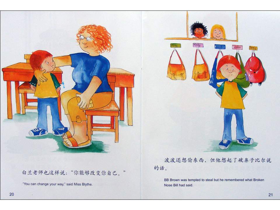 幼儿园绘本故事推荐米莉茉莉丛书《小偷波波》