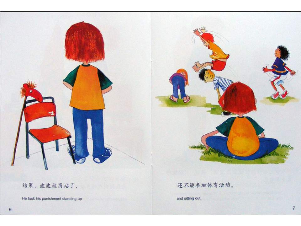 幼儿园绘本故事推荐米莉茉莉丛书《小偷波波》