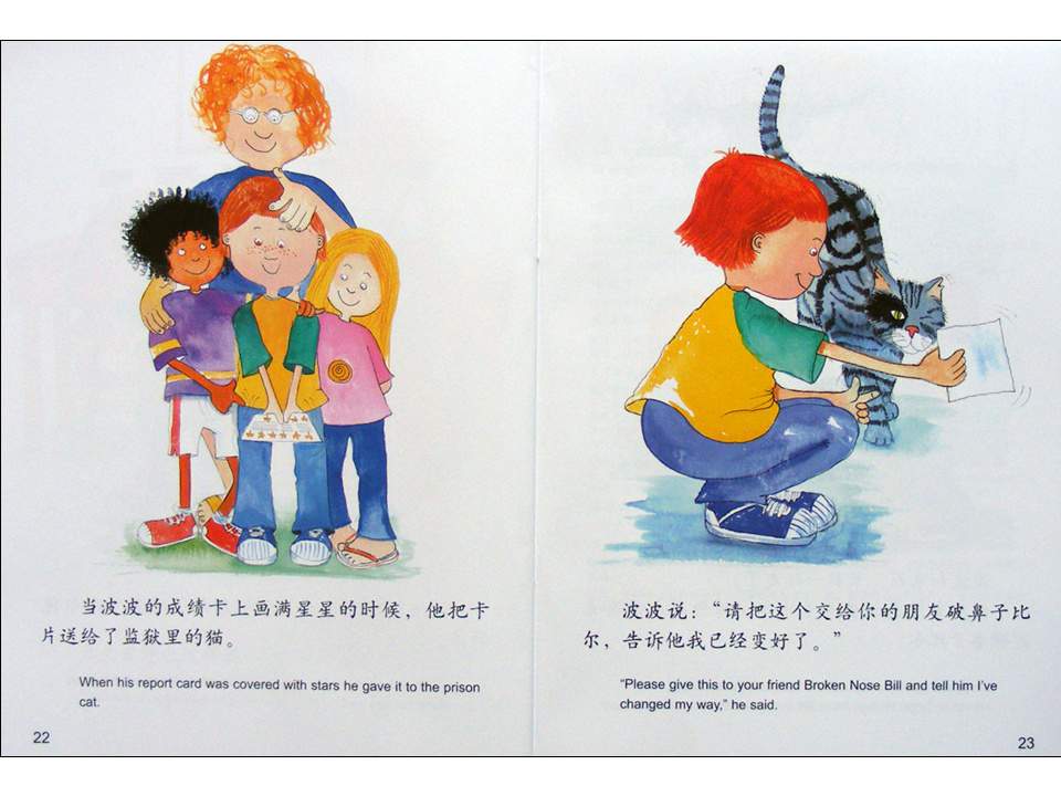 幼儿园绘本故事推荐米莉茉莉丛书《小偷波波》