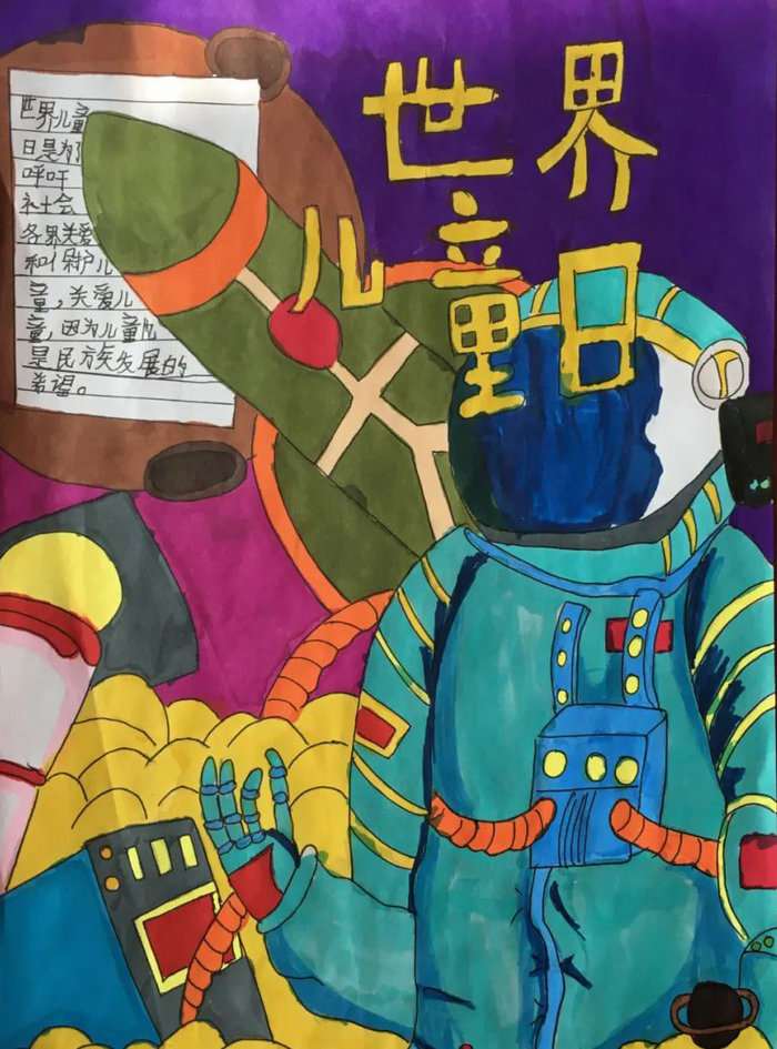 关于世界儿童日的手抄报