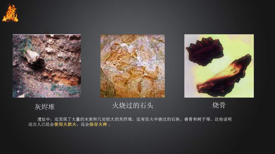 幼儿园幼小衔接科学教案：神奇的火