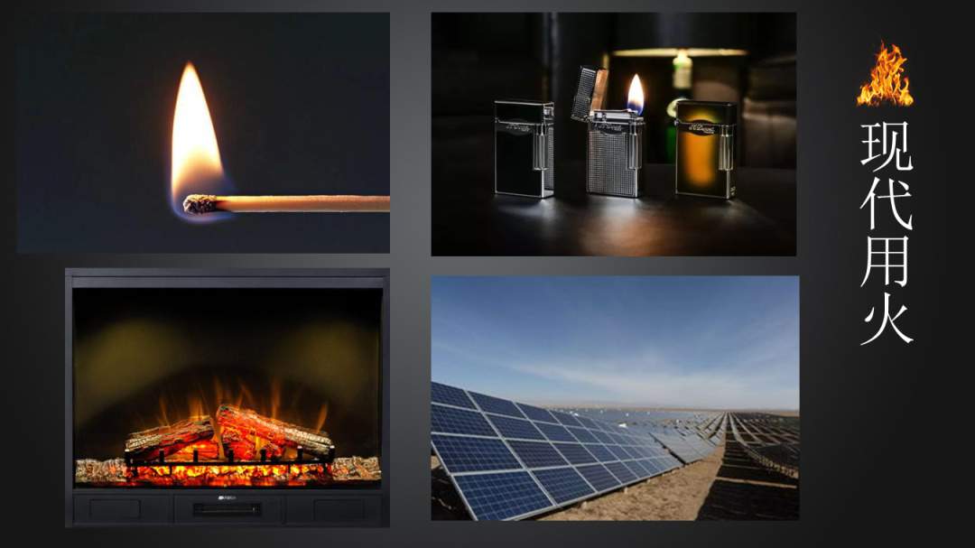 幼儿园幼小衔接科学教案：神奇的火