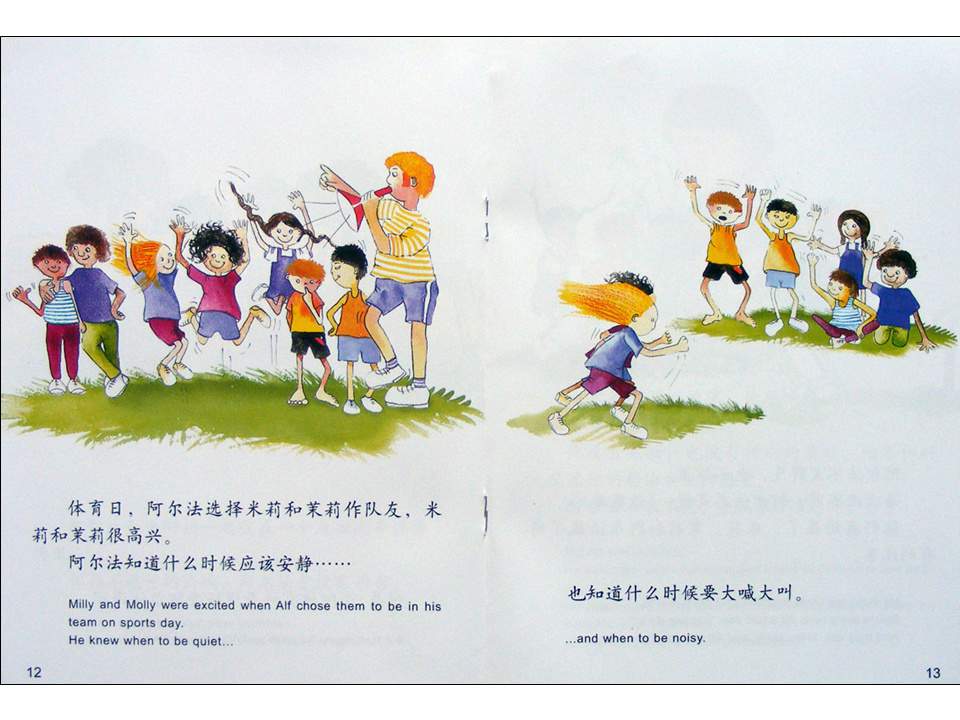 幼儿园绘本故事推荐米莉茉莉丛书《新同学阿尔法》