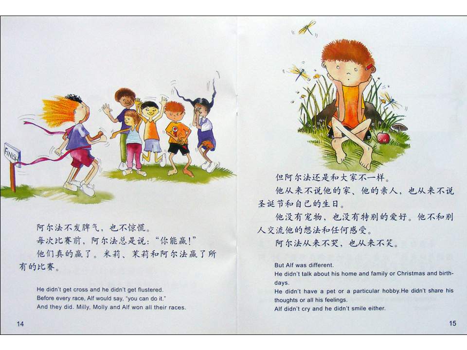 幼儿园绘本故事推荐米莉茉莉丛书《新同学阿尔法》