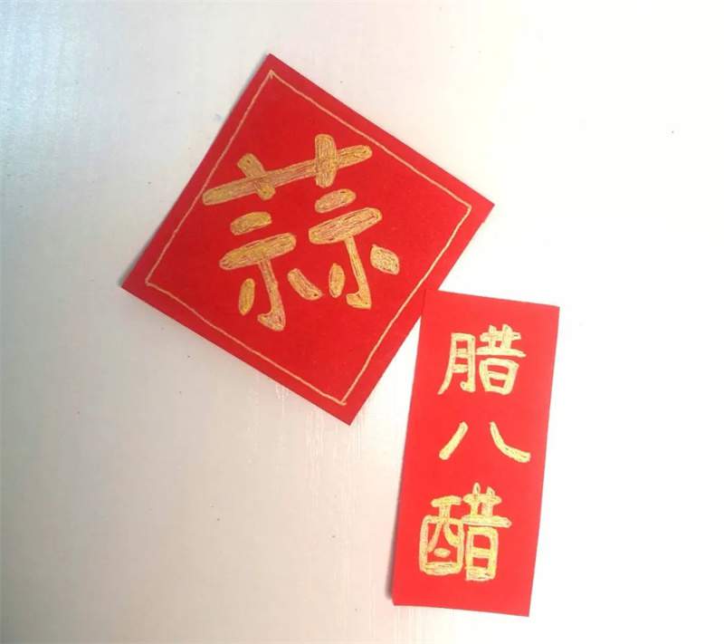 腊八节创意美术《神奇的腊八蒜》