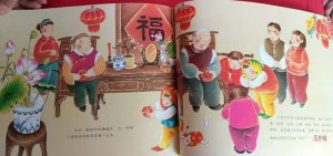 依托中华绘本开展幼儿园传统文化教育