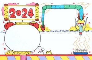 2024龙年春节手抄报版面设计图片简单好看