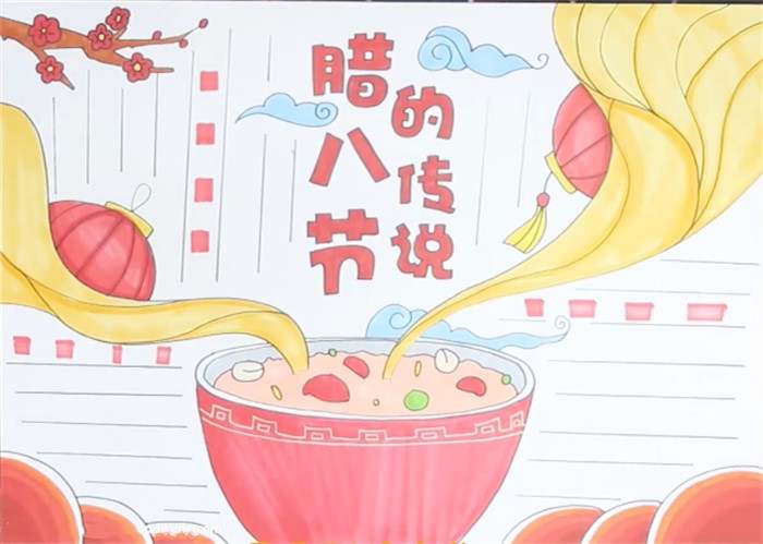 腊八节的传说手抄报怎么画