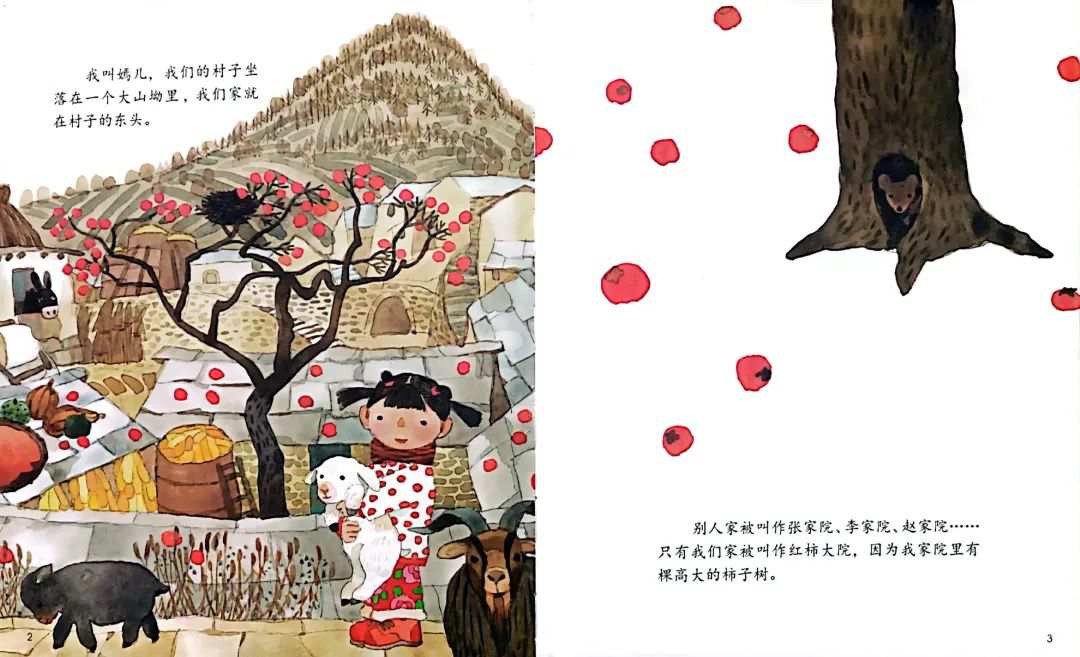 腊八节儿童绘本故事《香香甜甜的腊八粥》