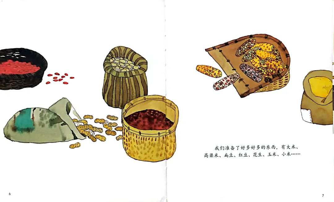 腊八节儿童绘本故事《香香甜甜的腊八粥》