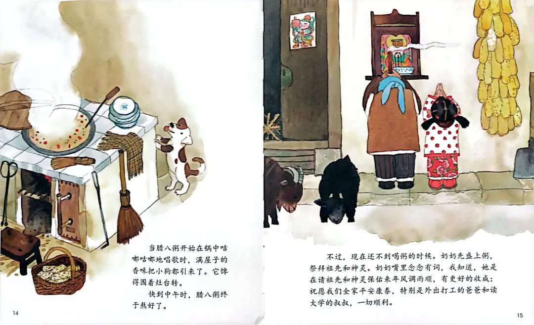 腊八节儿童绘本故事《香香甜甜的腊八粥》