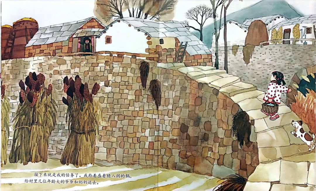 腊八节儿童绘本故事《香香甜甜的腊八粥》