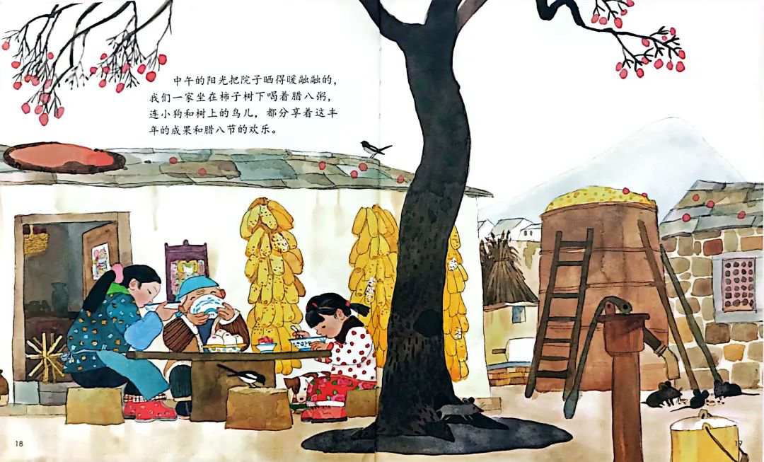 腊八节儿童绘本故事《香香甜甜的腊八粥》