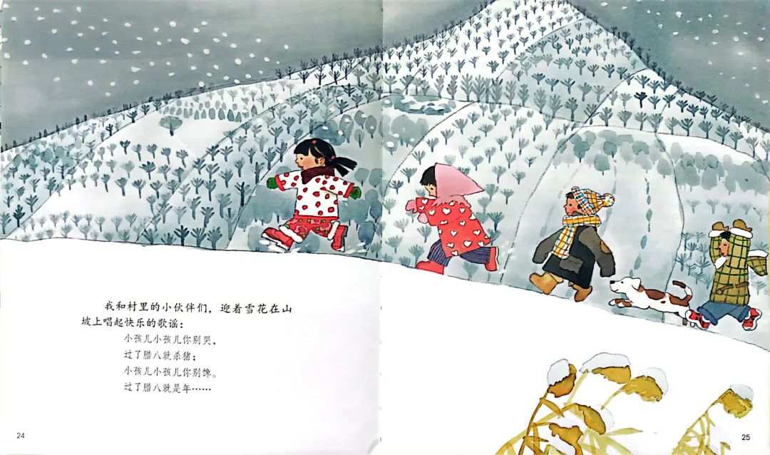 腊八节儿童绘本故事《香香甜甜的腊八粥》