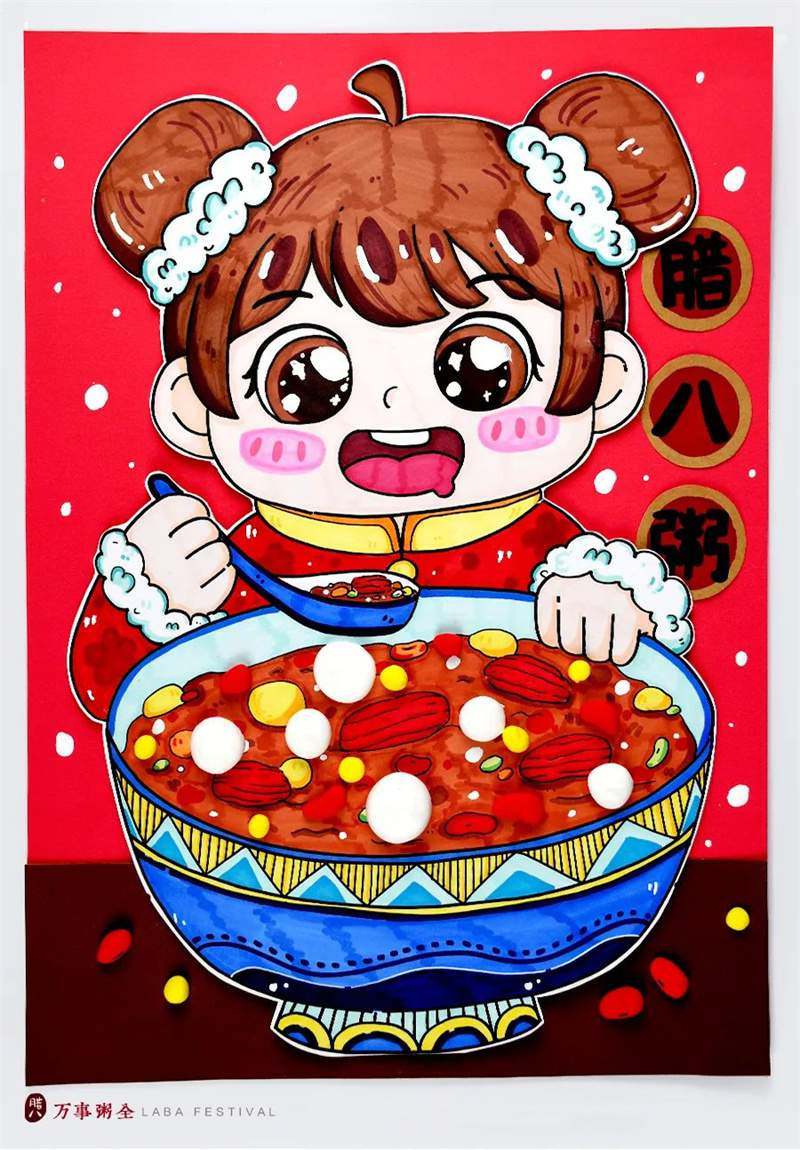 腊八节创意美术《小孩抱着腊八粥》