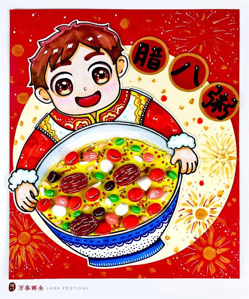腊八节创意美术《小孩抱着腊八粥》