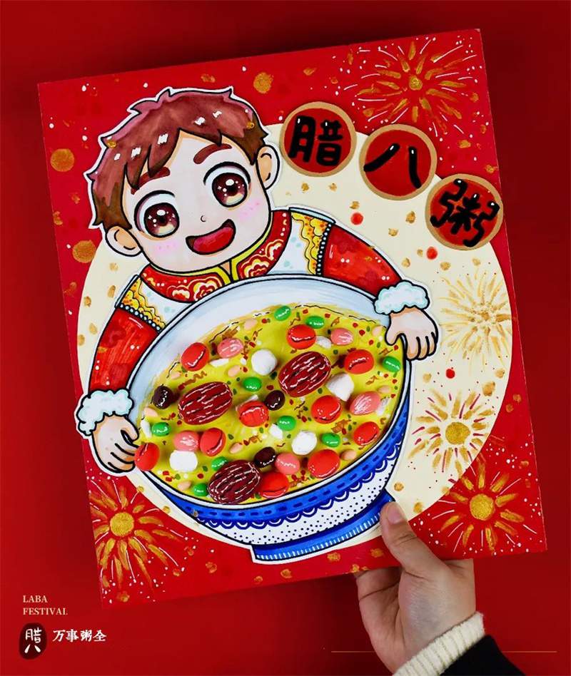 腊八节创意美术《小孩抱着腊八粥》