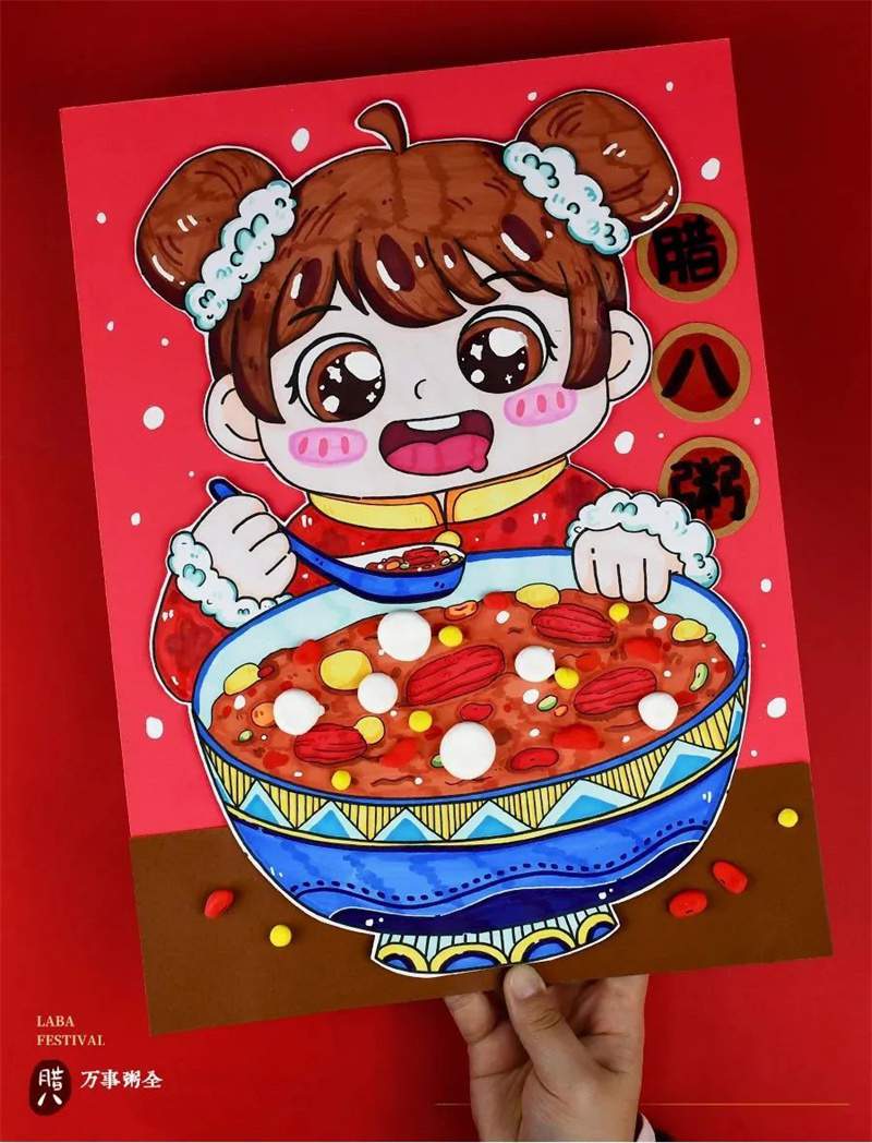 腊八节创意美术《小孩抱着腊八粥》