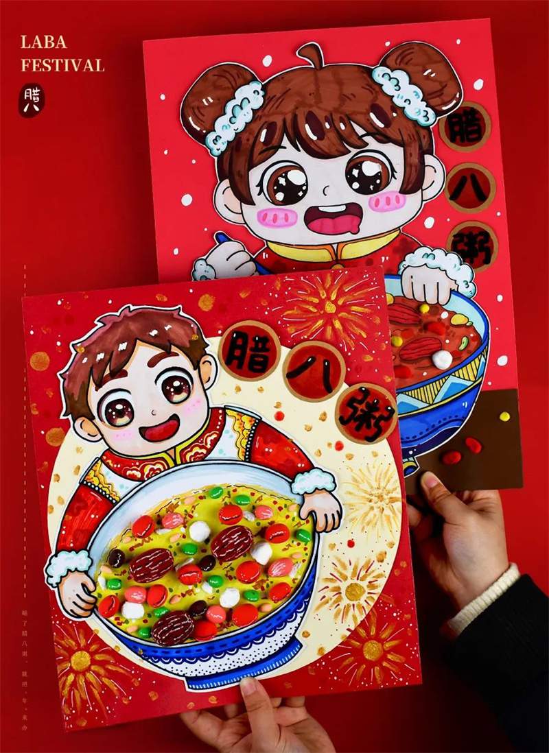 腊八节创意美术《小孩抱着腊八粥》