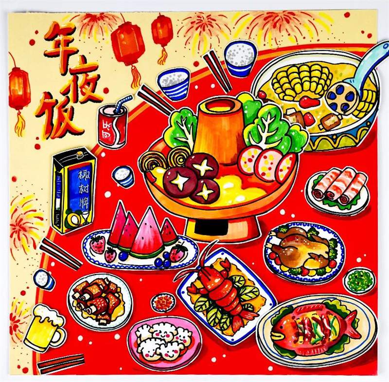 春节主题创意美术儿童画《春节传统习俗之年夜饭》
