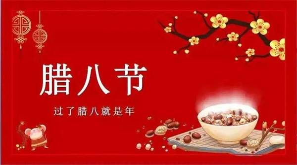 30首描写腊八节的经典古诗词