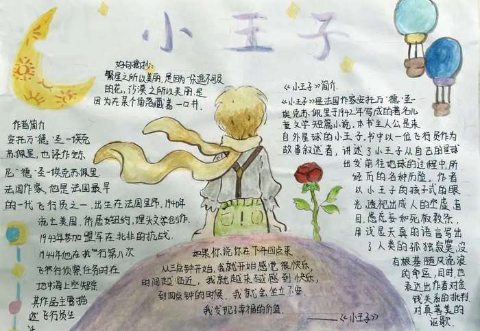 悦读经典筑梦未来手抄报图片