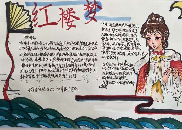 悦读经典筑梦未来手抄报图片