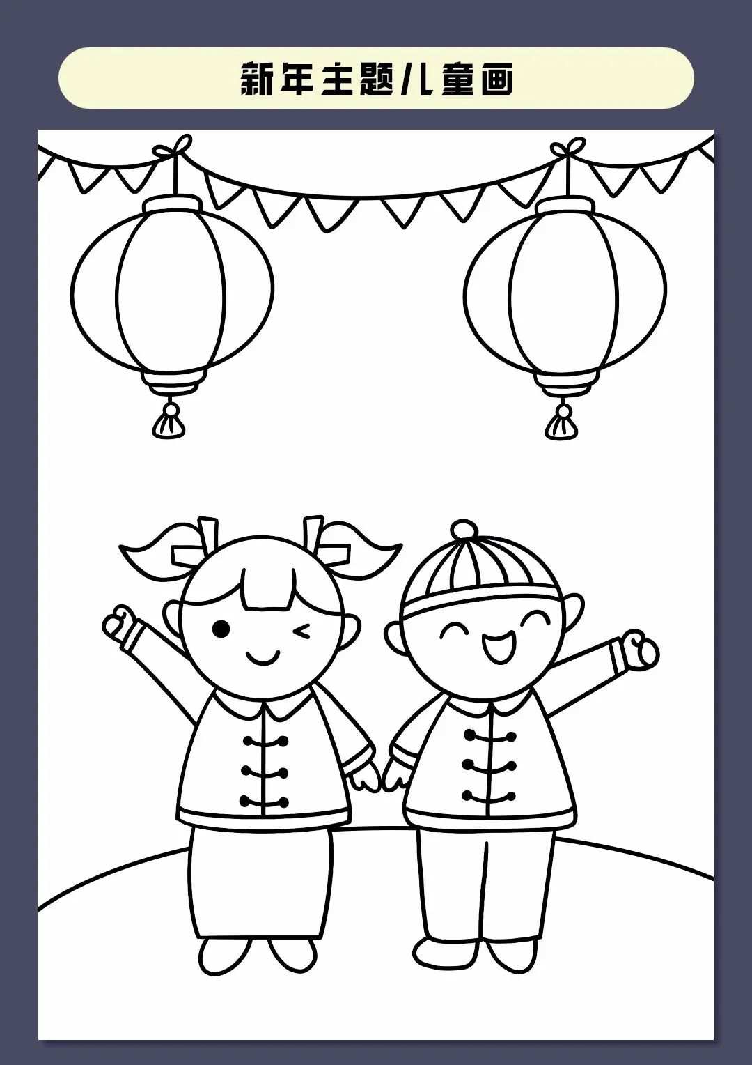 2024新年主题简笔画教程