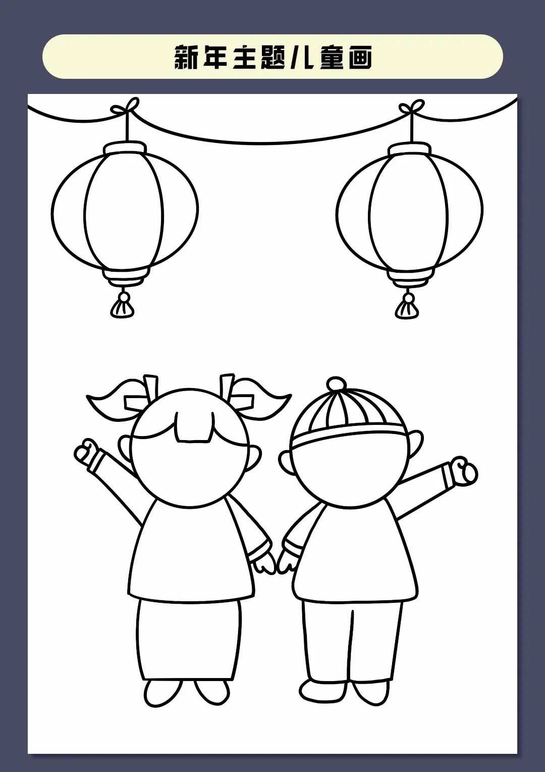 2024新年主题简笔画教程