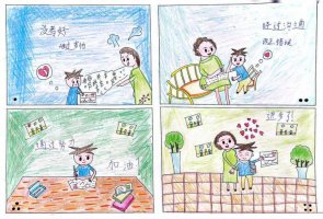 心理漫画心理健康手抄报图片（精选10张）