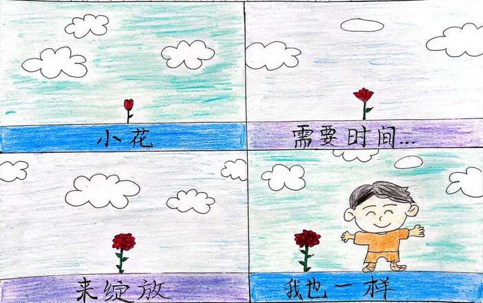 心理漫画心理健康手抄报图片