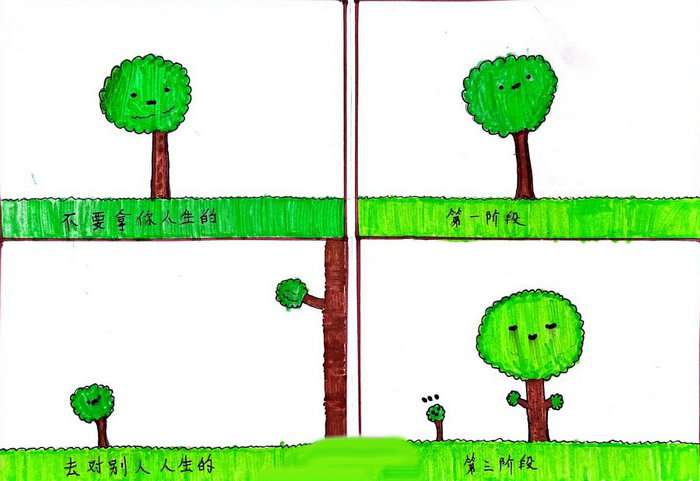 心理漫画心理健康手抄报图片