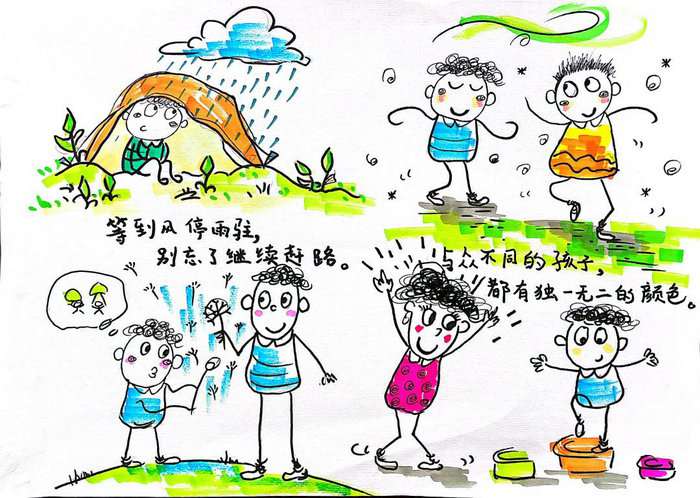 心理漫画心理健康手抄报图片