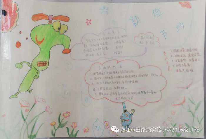 勤俭节约手抄报图片漂亮