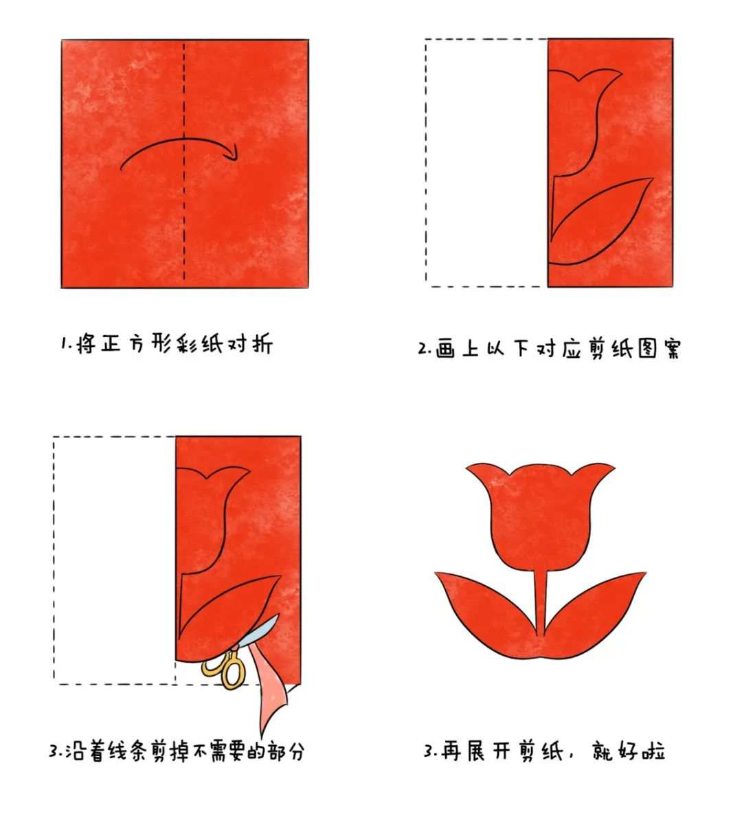 儿童对折剪纸手工简单又漂亮图案