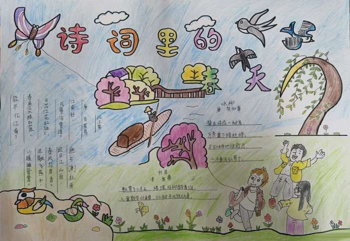 关于古诗词的手抄报图片