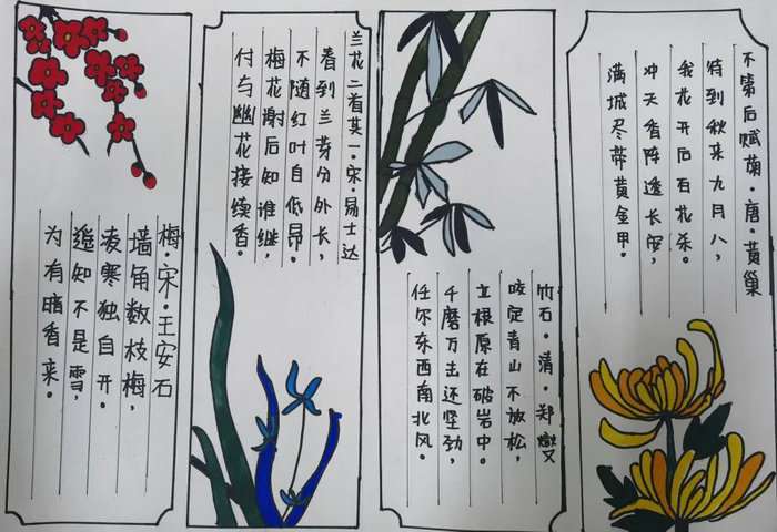 关于古诗词的手抄报图片