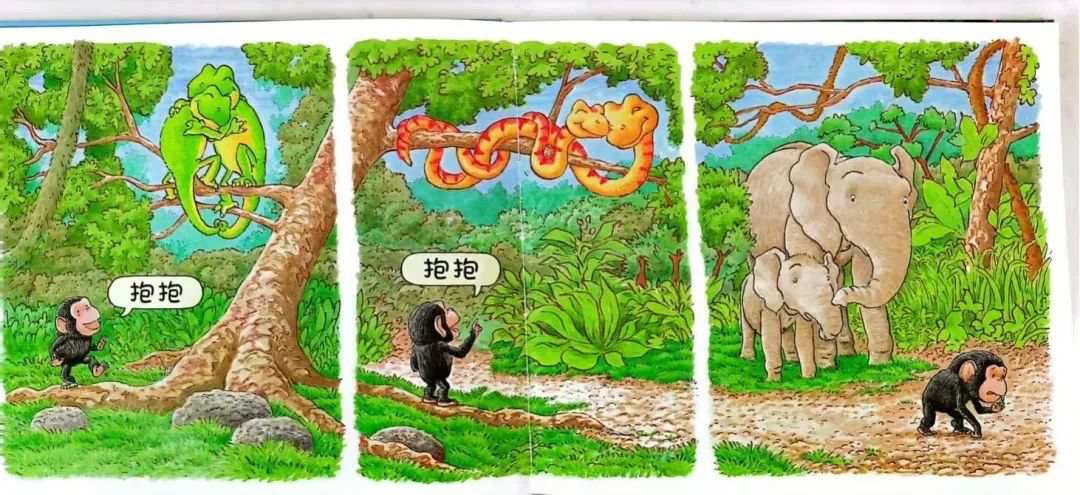 儿童绘本故事《抱抱》